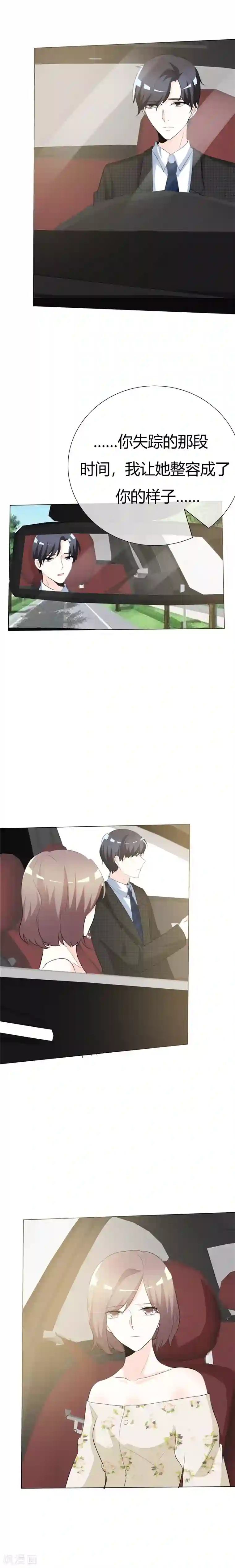 爱你情出于蓝第70话 豁出去了！