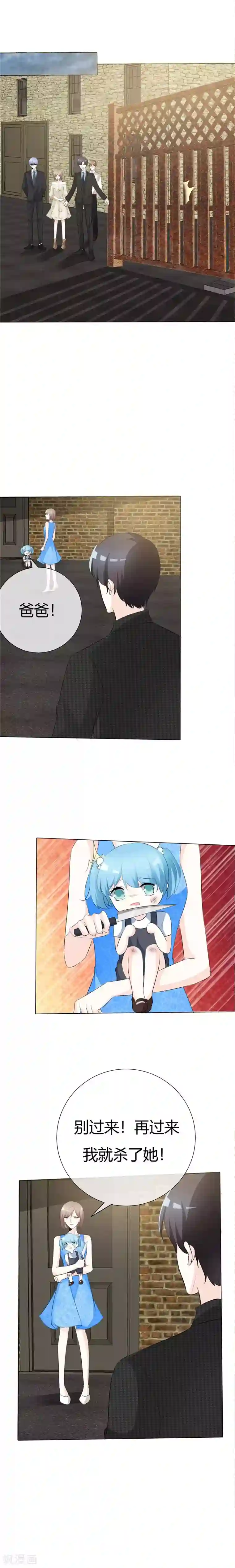 爱你情出于蓝第70话 豁出去了！