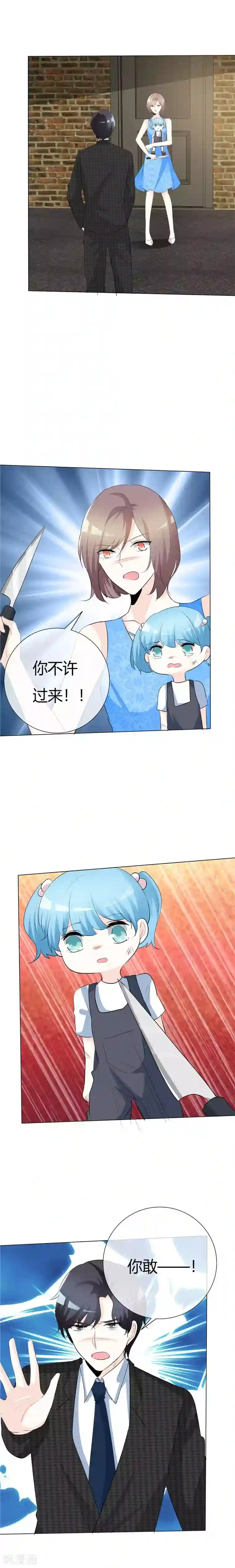 反绑双手吊乳虐漫画第71话 后果严重自负！