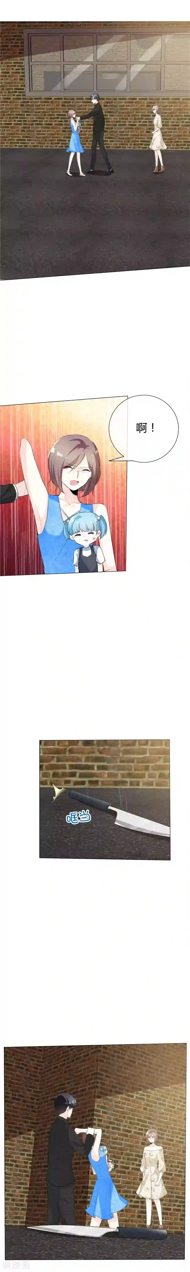 爱你情出于蓝第71话 后果严重自负！