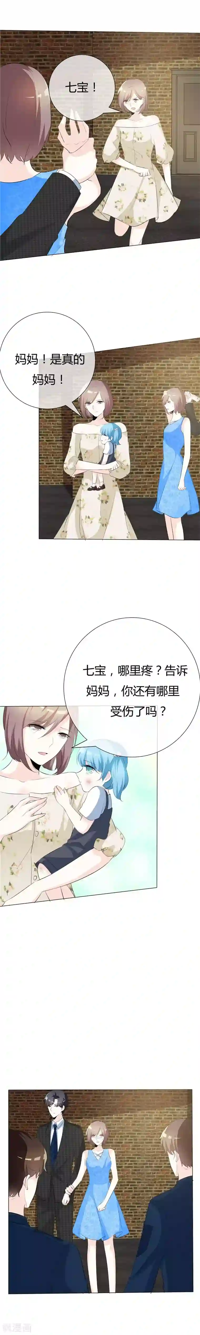 反绑双手吊乳虐漫画第71话 后果严重自负！