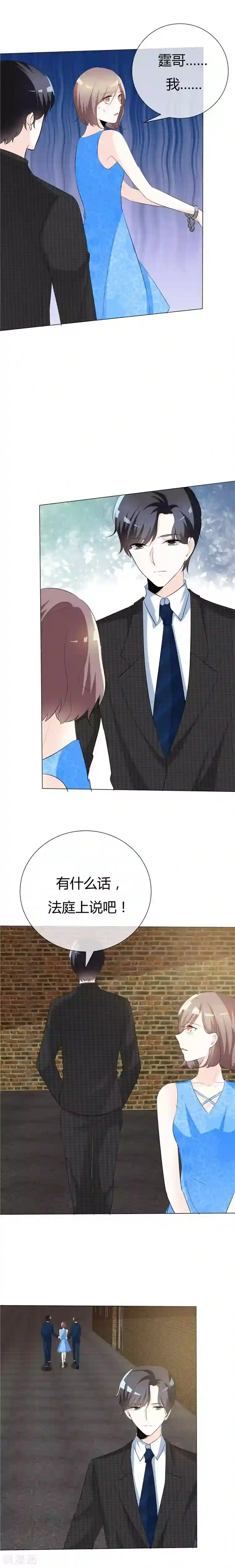 反绑双手吊乳虐漫画第71话 后果严重自负！