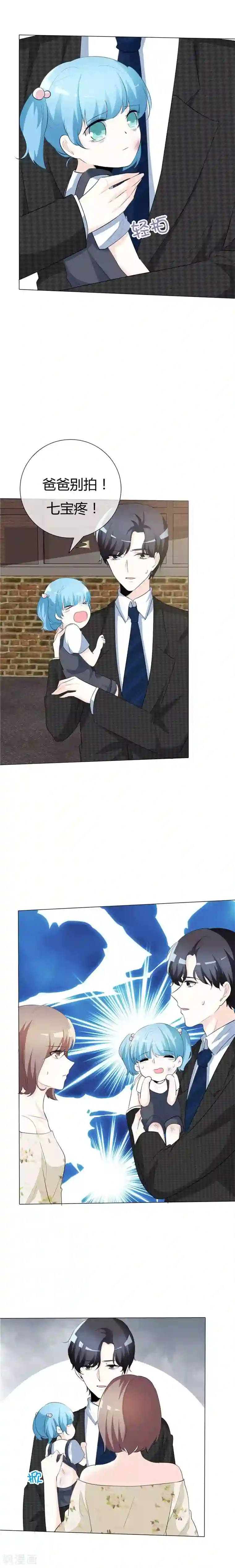 爱你情出于蓝第71话 后果严重自负！