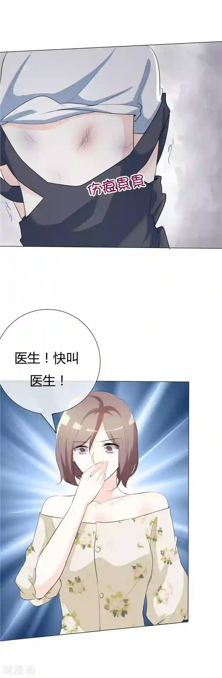 反绑双手吊乳虐漫画第71话 后果严重自负！