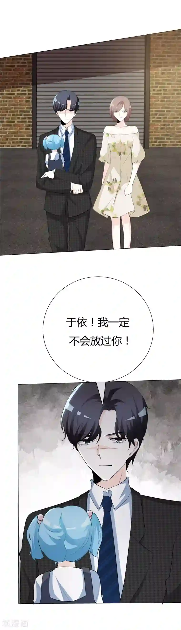 爱你情出于蓝第72话 她怎么忍心