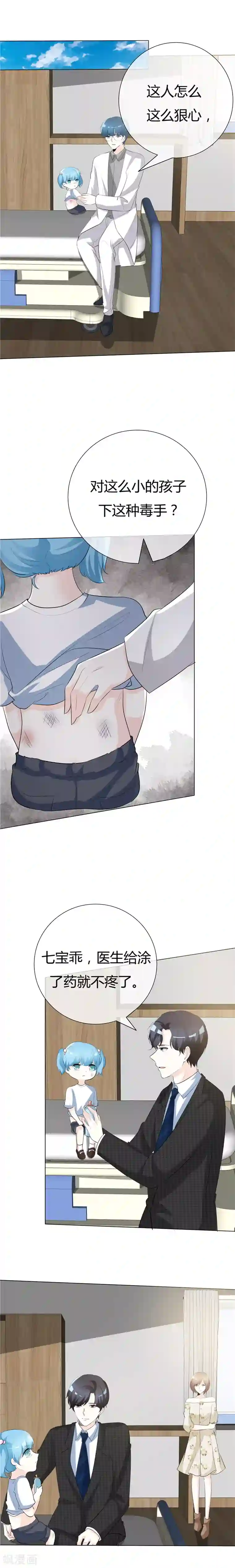 爱你情出于蓝第72话 她怎么忍心