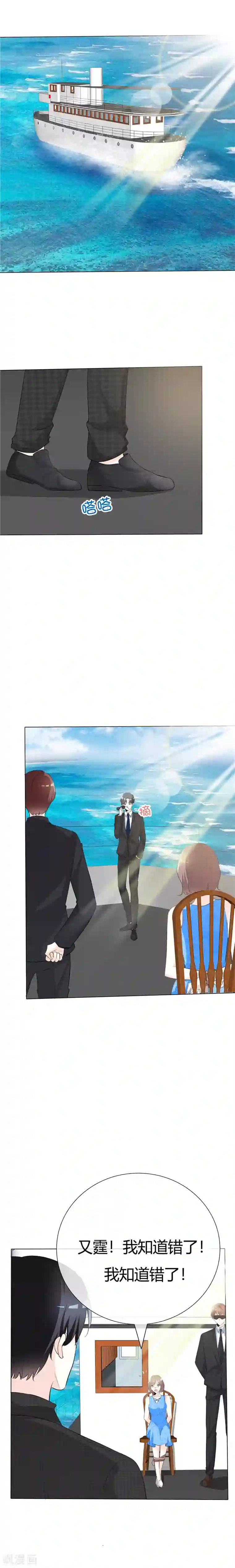 爱你情出于蓝第72话 她怎么忍心