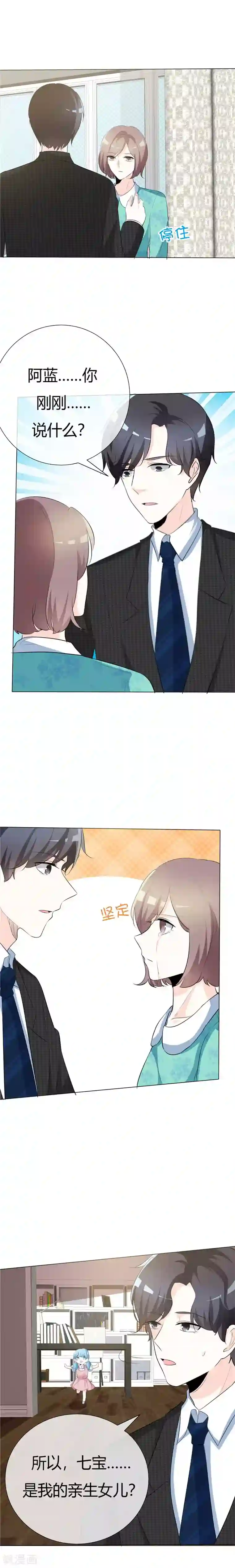 爱你情出于蓝第74话 若永远 该多好