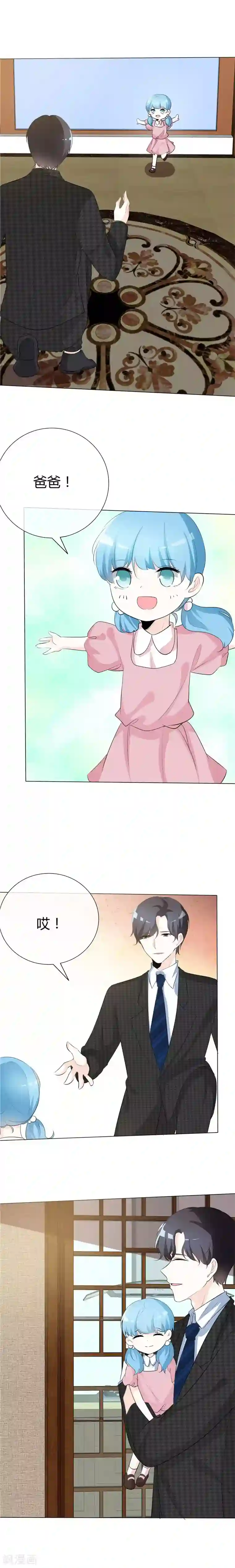 爱你情出于蓝第74话 若永远 该多好