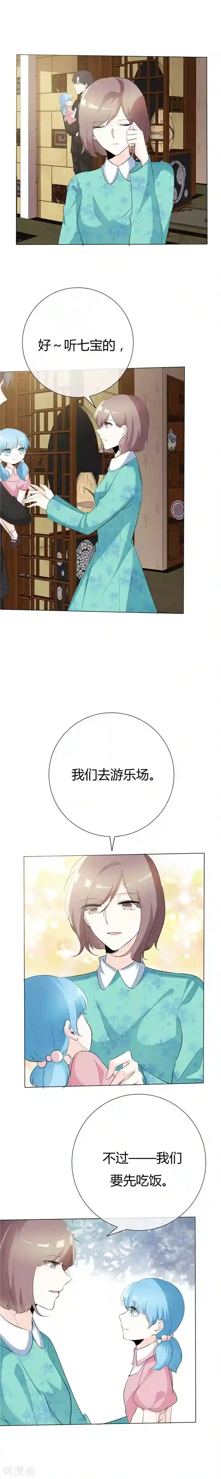 爱你情出于蓝第74话 若永远 该多好
