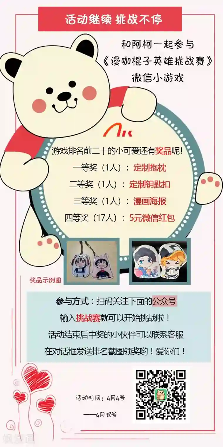 爱你情出于蓝第74话 若永远 该多好