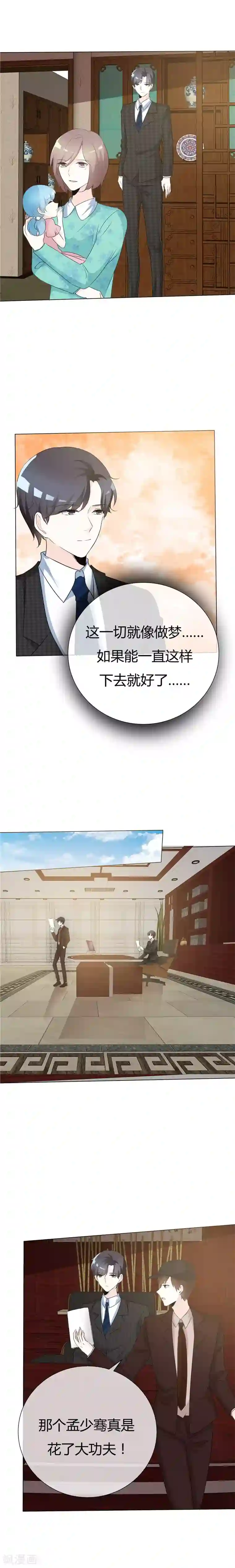 爱你情出于蓝第75话 回不去从前