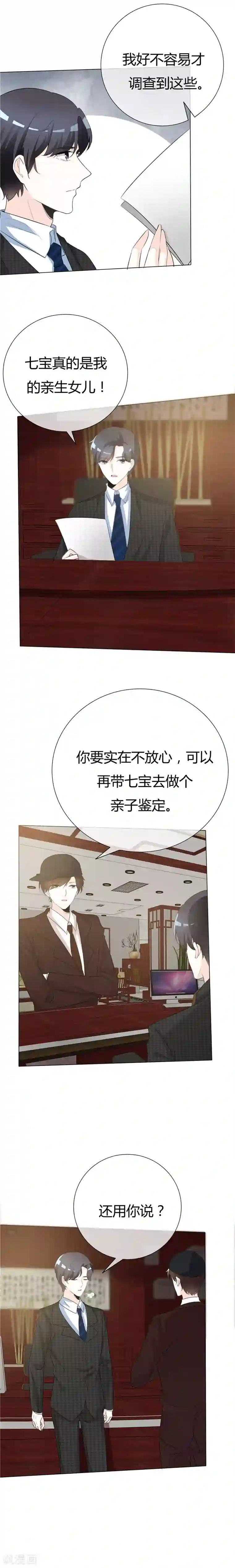 爱你情出于蓝第75话 回不去从前