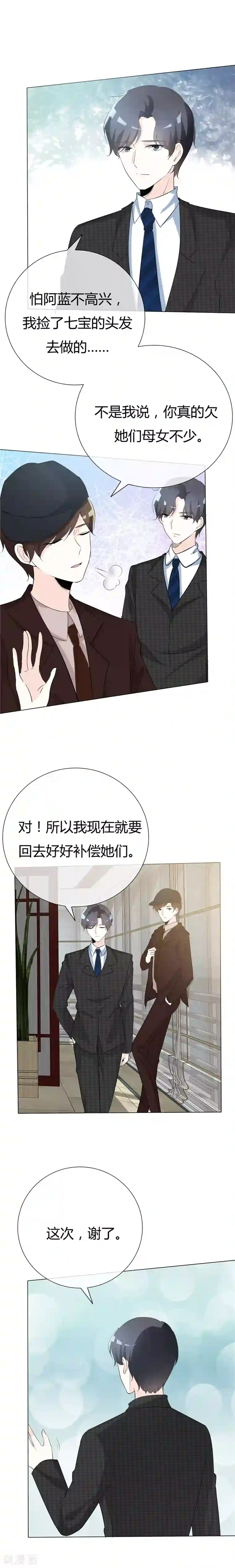 爱你情出于蓝第75话 回不去从前
