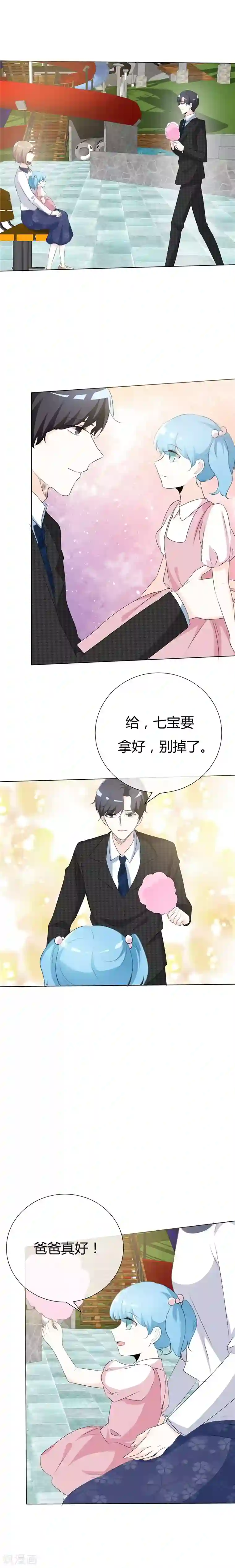 爱你情出于蓝第75话 回不去从前