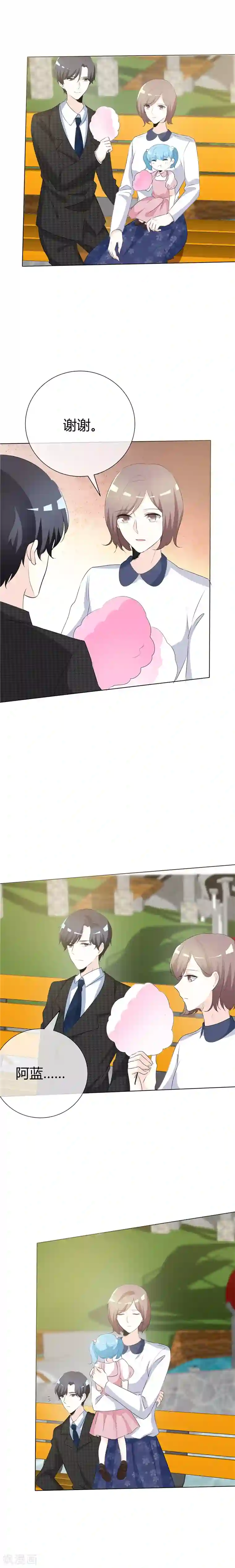 爱你情出于蓝第75话 回不去从前