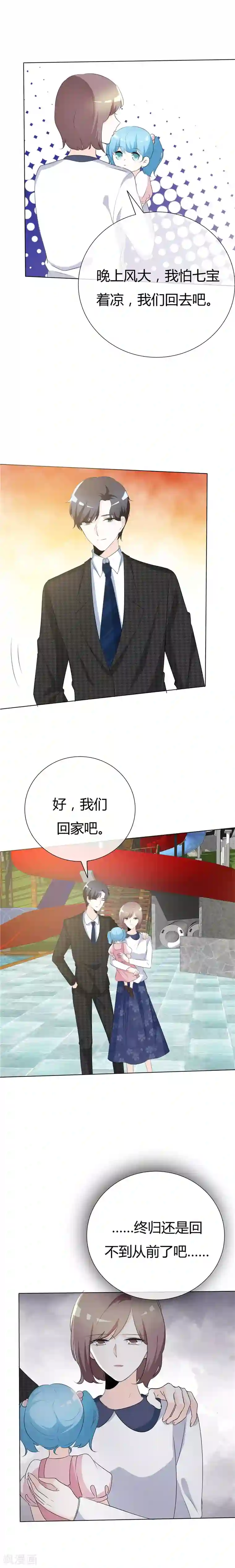 爱你情出于蓝第75话 回不去从前