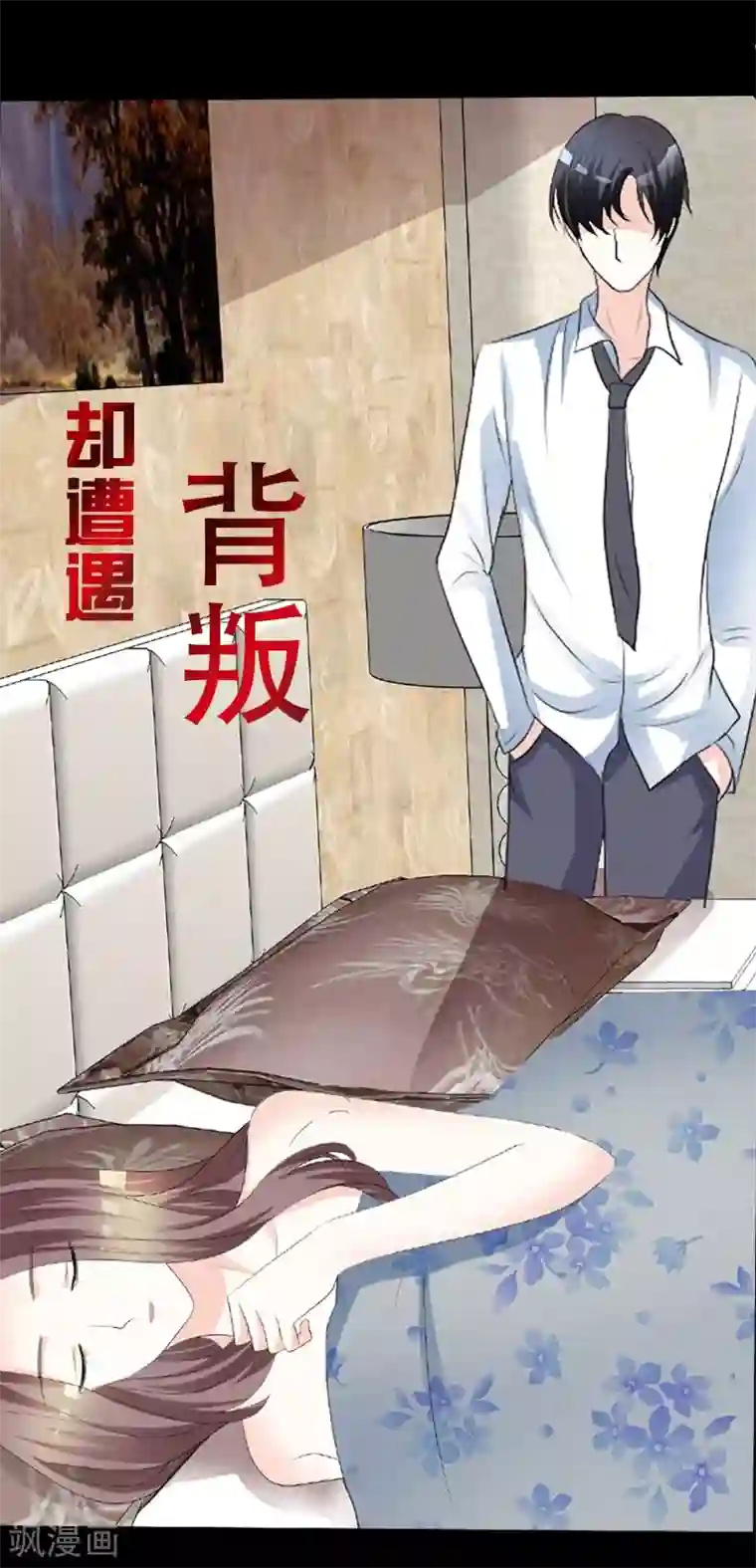 爱你情出于蓝第78话 特别篇 未来，等我