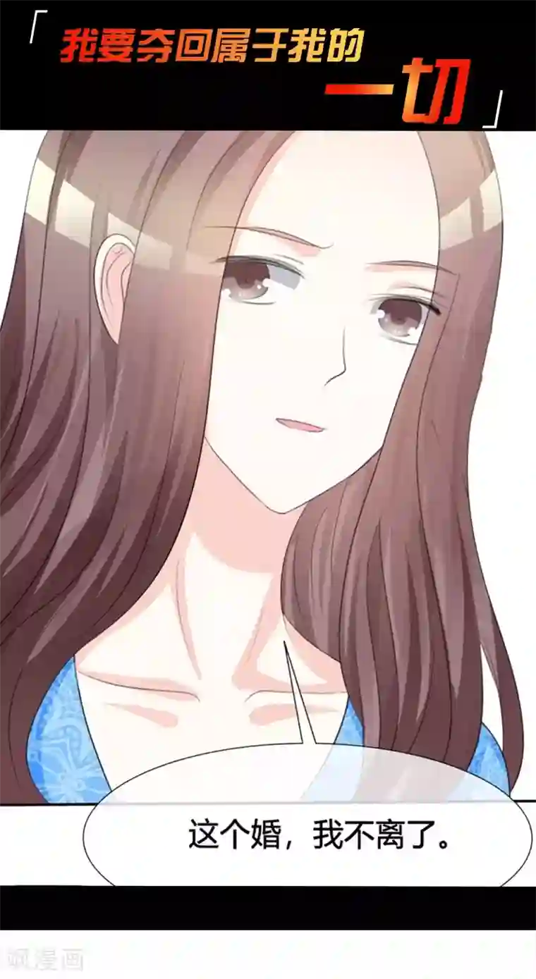 爱你情出于蓝第78话 特别篇 未来，等我