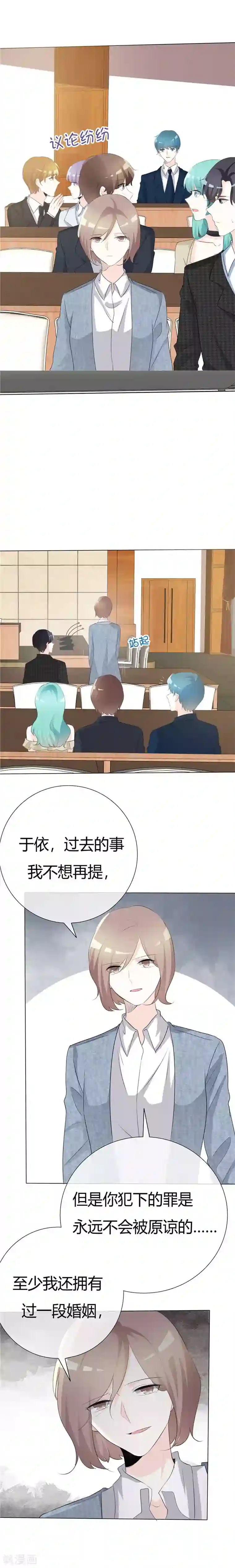 打电话强忍着不叫出来第79话 抵不过伤痕