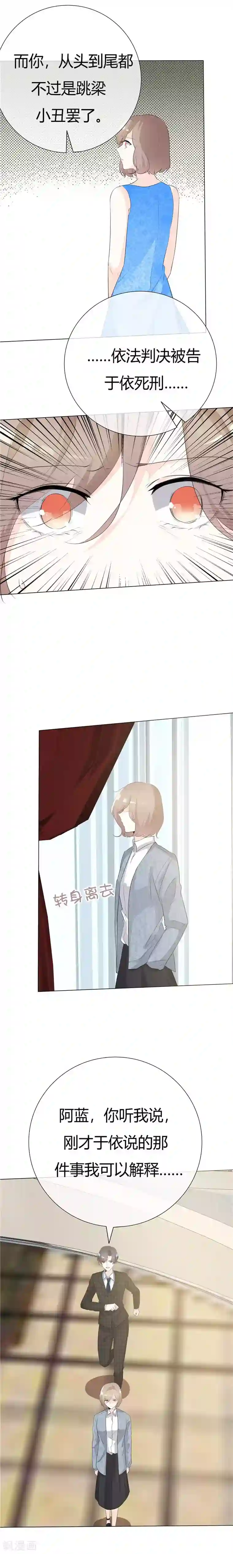 打电话强忍着不叫出来第79话 抵不过伤痕