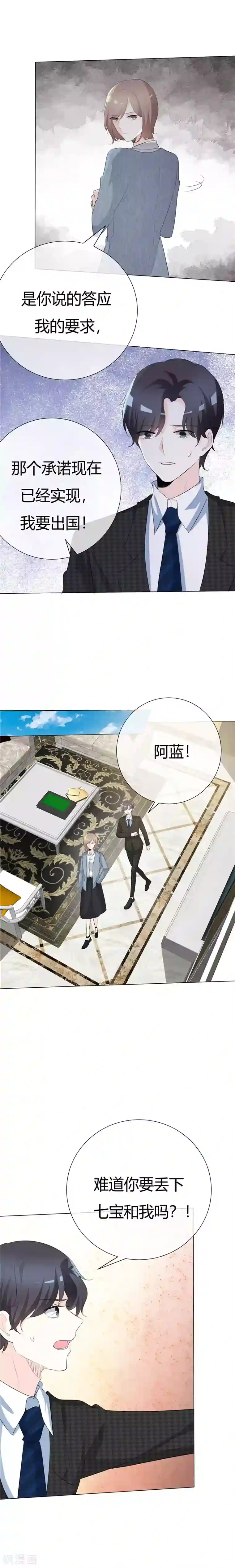 打电话强忍着不叫出来第79话 抵不过伤痕