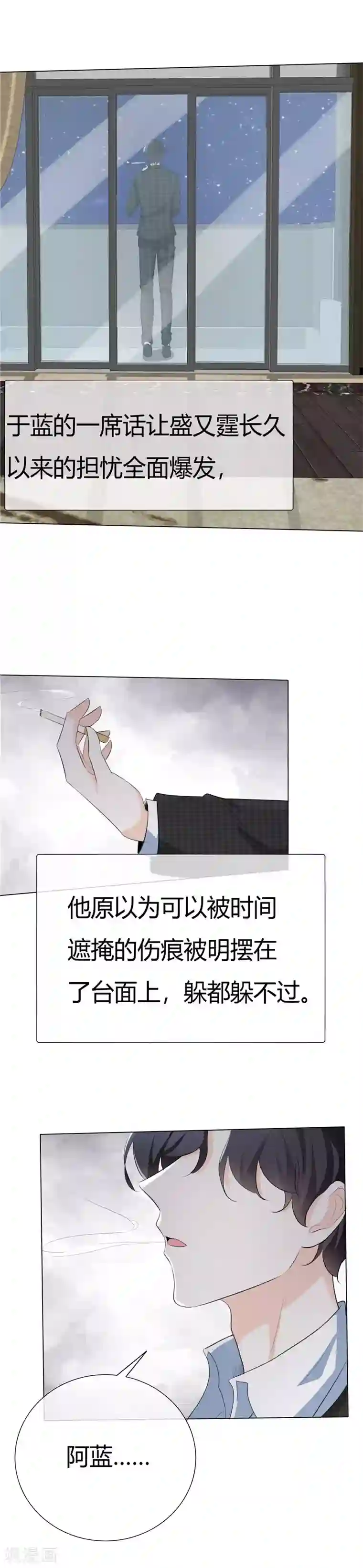 打电话强忍着不叫出来第79话 抵不过伤痕