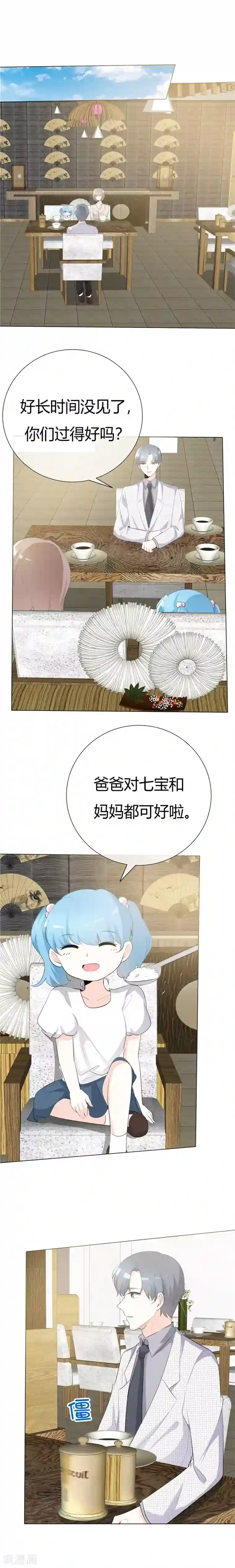 爱你情出于蓝第80话 心意已决