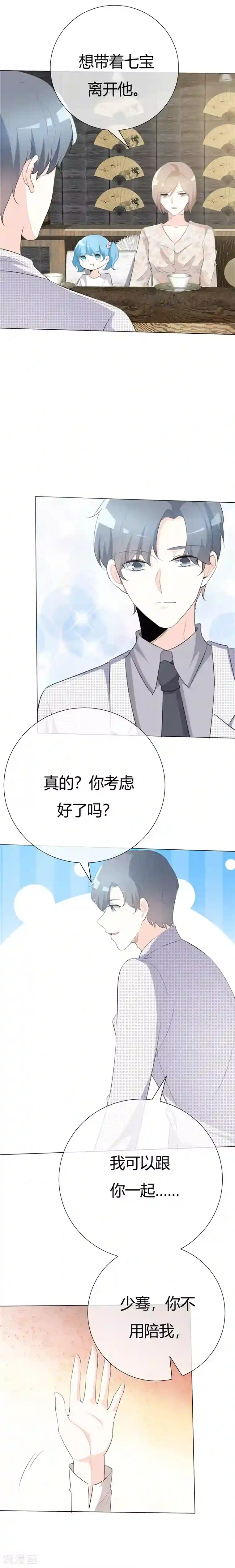 爱你情出于蓝第81话 熟悉的陌生人