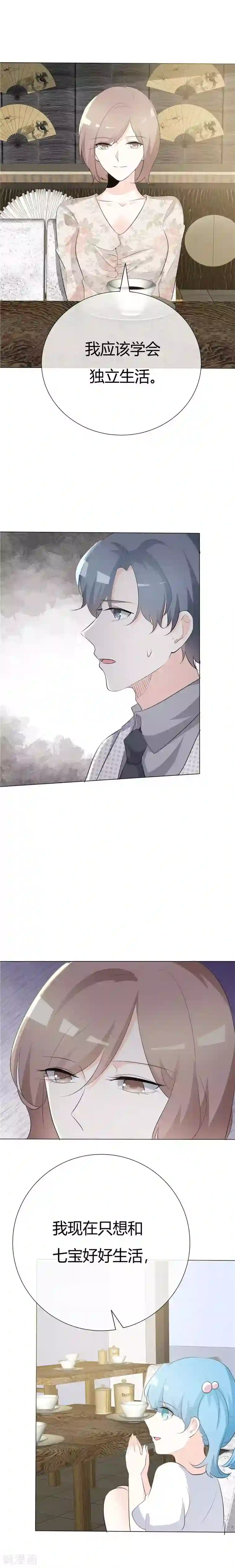 爱你情出于蓝第81话 熟悉的陌生人