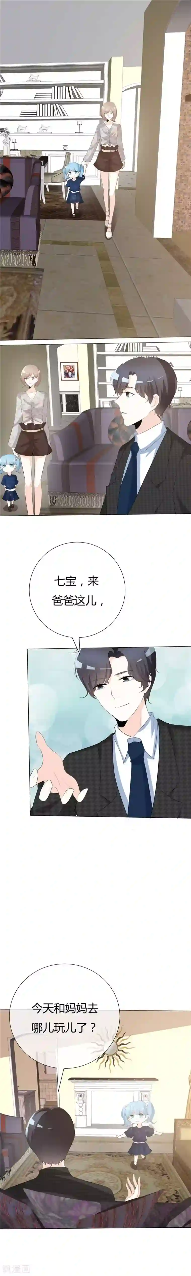 爱你情出于蓝第81话 熟悉的陌生人