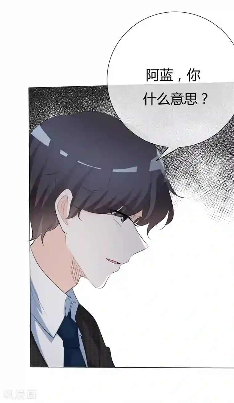 爱你情出于蓝第81话 熟悉的陌生人