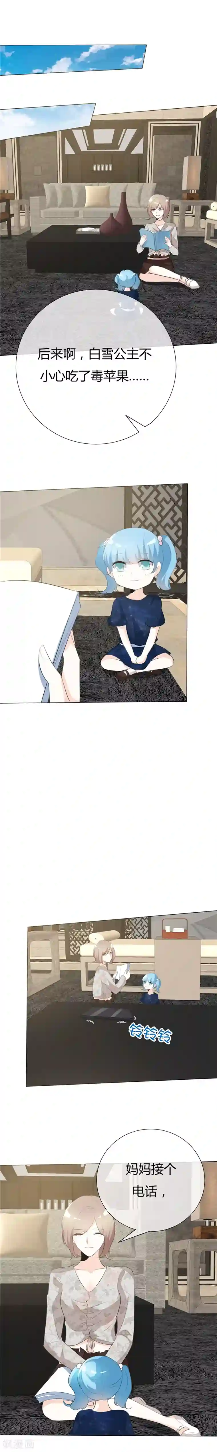 爱你情出于蓝第83话 或许是天意