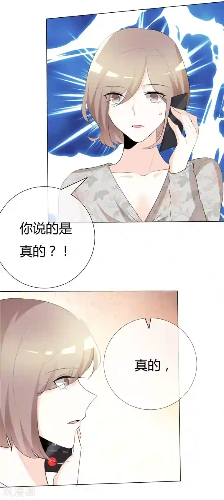 爱你情出于蓝第84话 不留余地