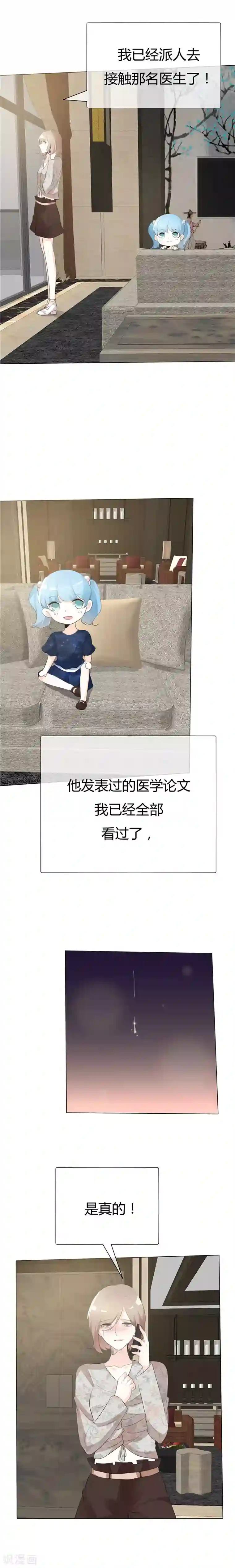 爱你情出于蓝第84话 不留余地