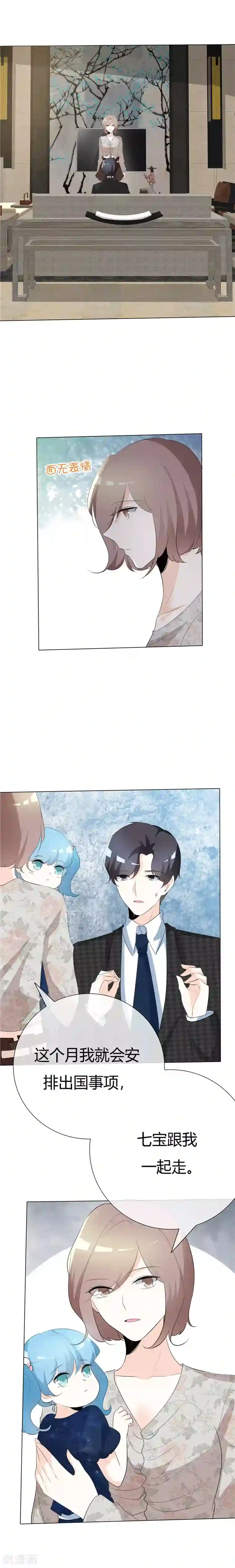 爱你情出于蓝第84话 不留余地