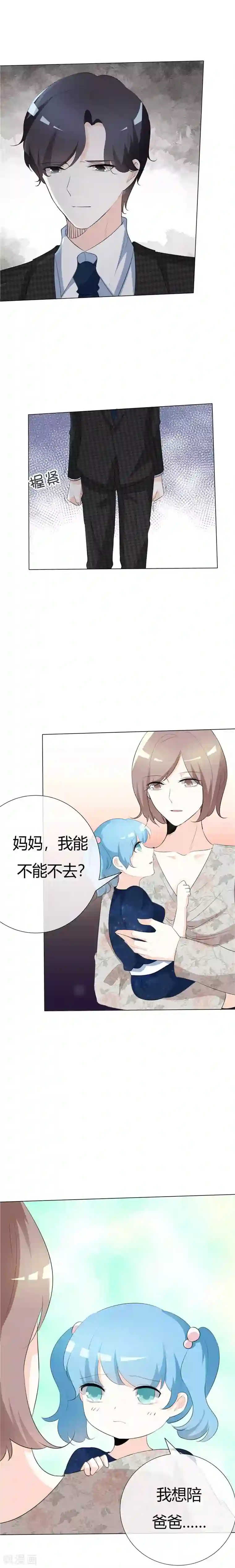 爱你情出于蓝第84话 不留余地