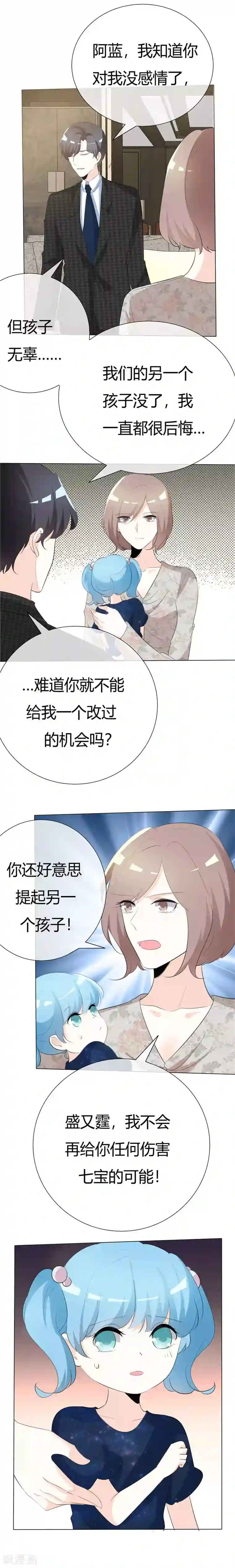 爱你情出于蓝第84话 不留余地