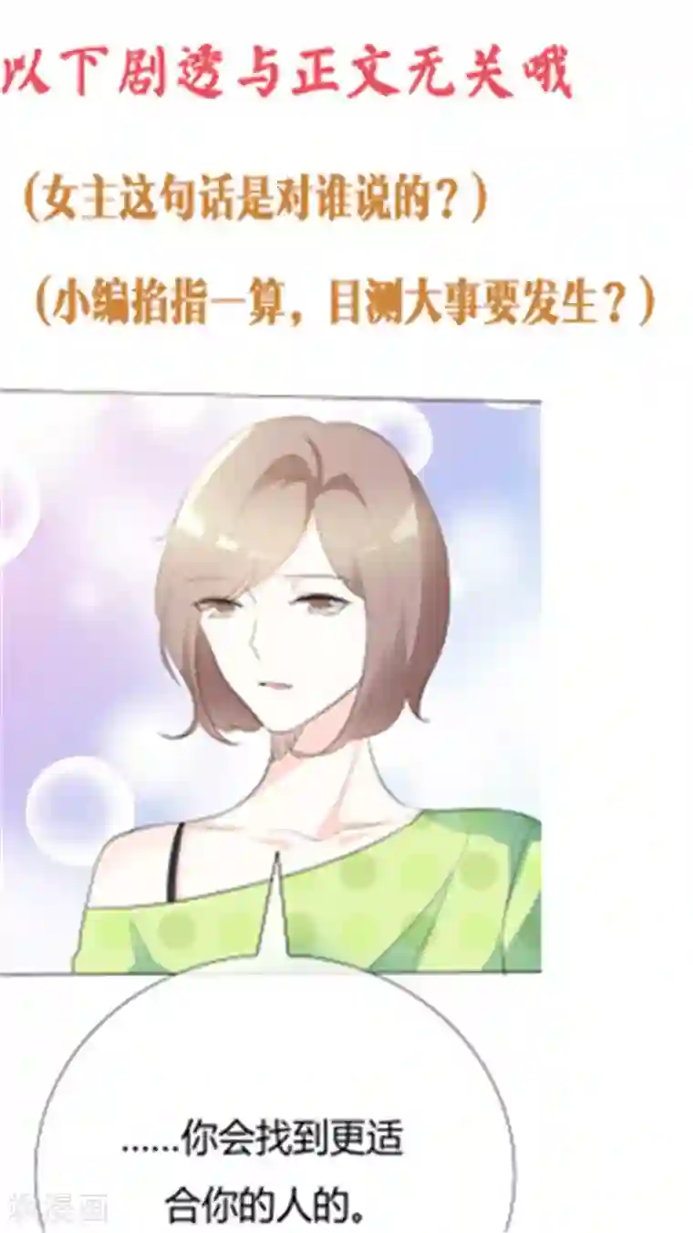 爱你情出于蓝第84话 不留余地