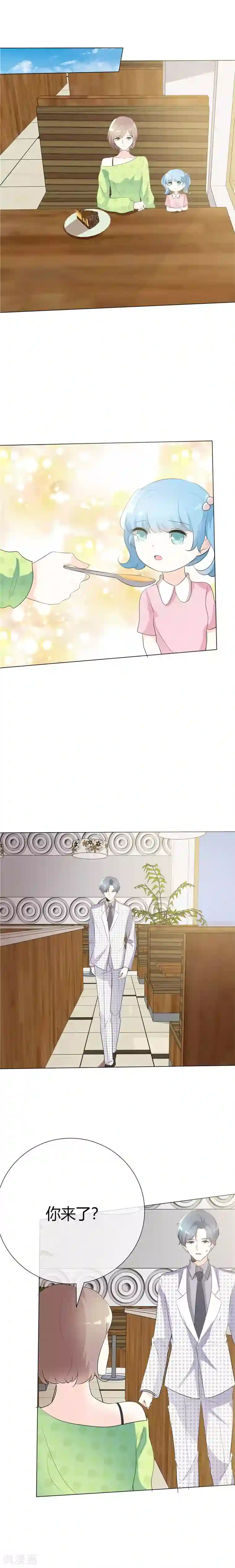 爱你情出于蓝第85话 还有3秒到达战场