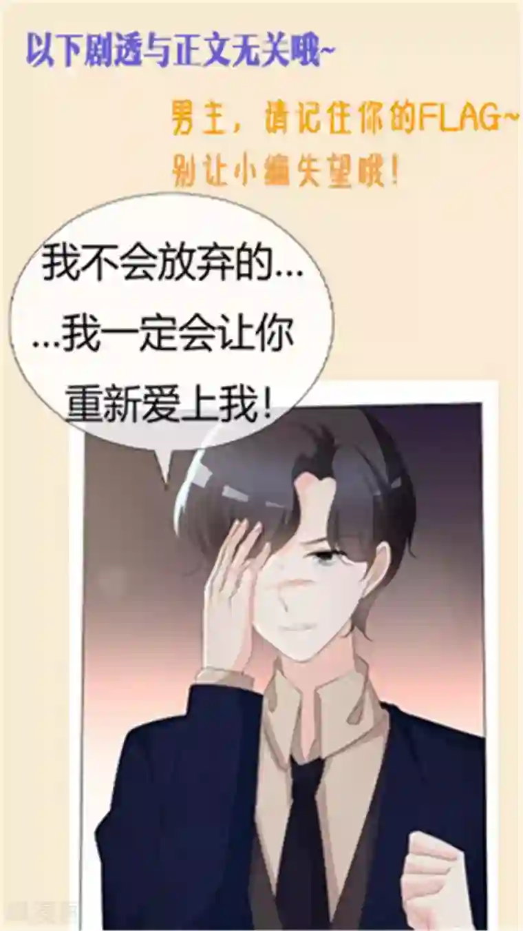 爱你情出于蓝第86话 又搞砸了？