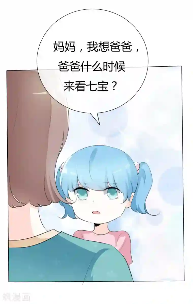 爱你情出于蓝第87话 爸爸去哪儿了