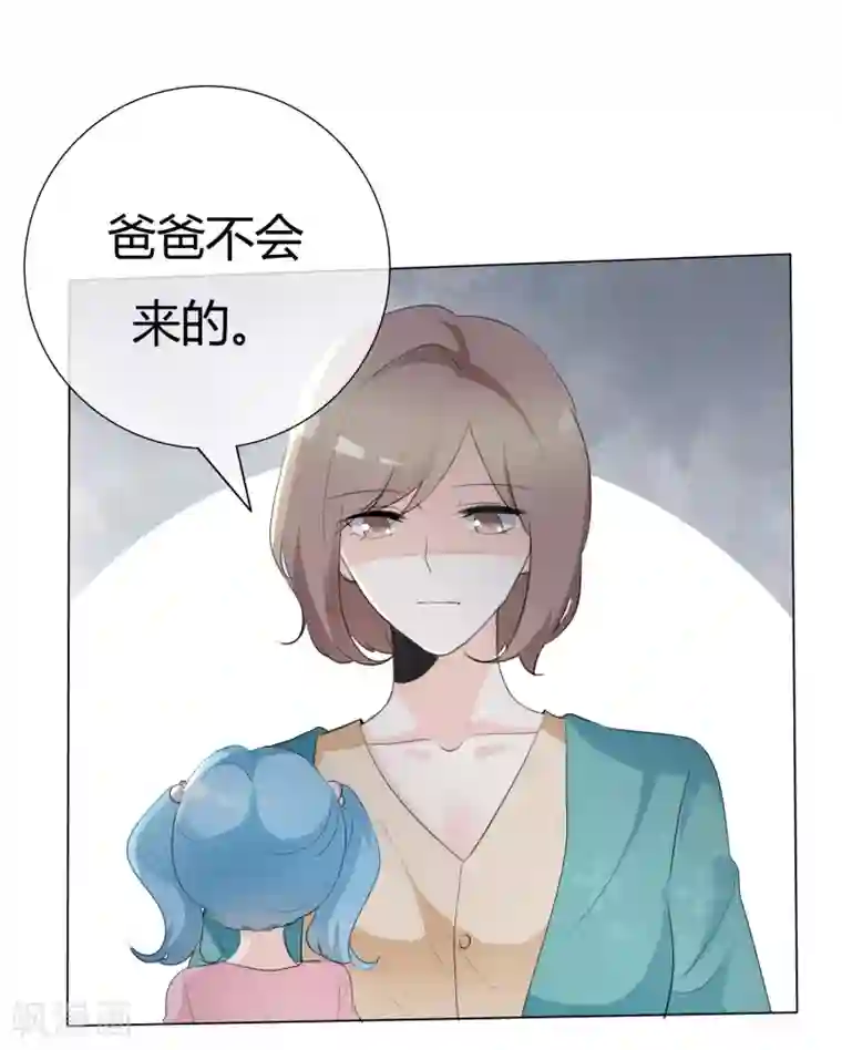 女生跟你睡但是不给你第87话 爸爸去哪儿了