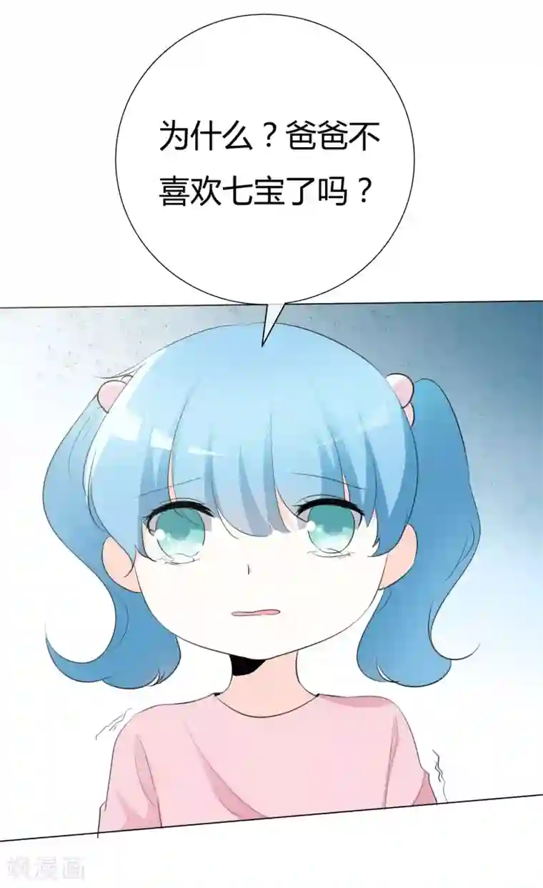 爱你情出于蓝第87话 爸爸去哪儿了