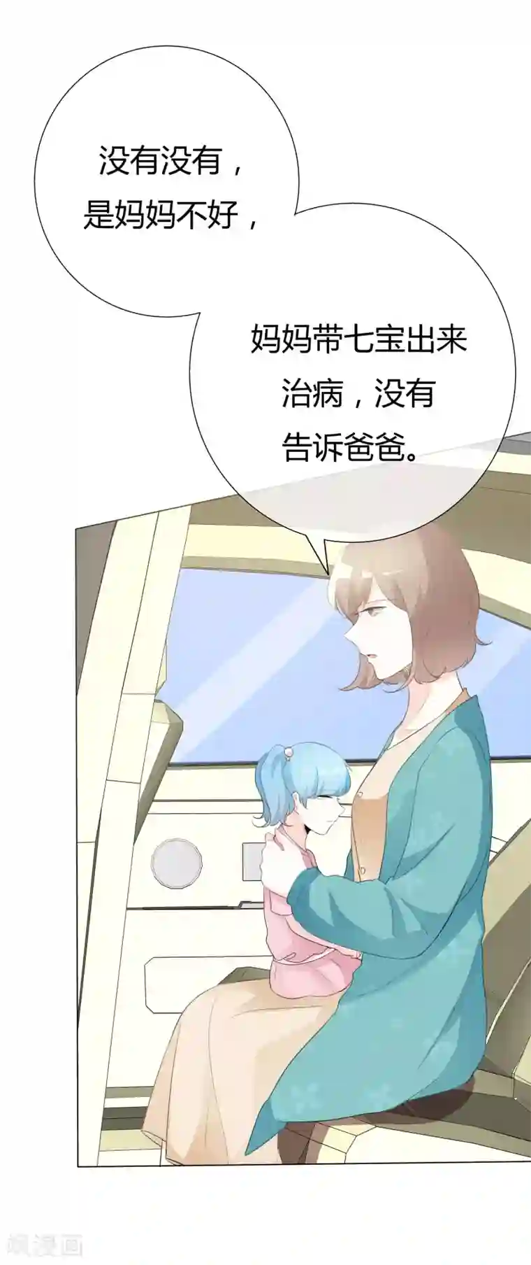 爱你情出于蓝第87话 爸爸去哪儿了