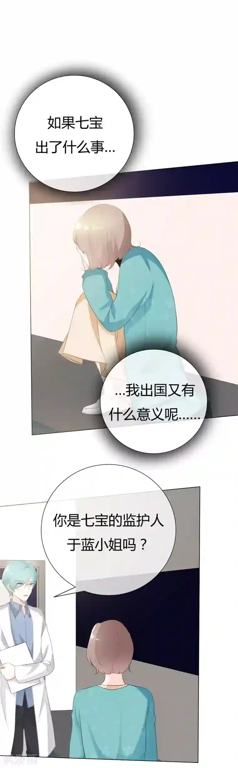 女生跟你睡但是不给你第87话 爸爸去哪儿了