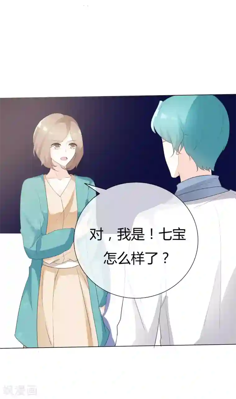 爱你情出于蓝第87话 爸爸去哪儿了