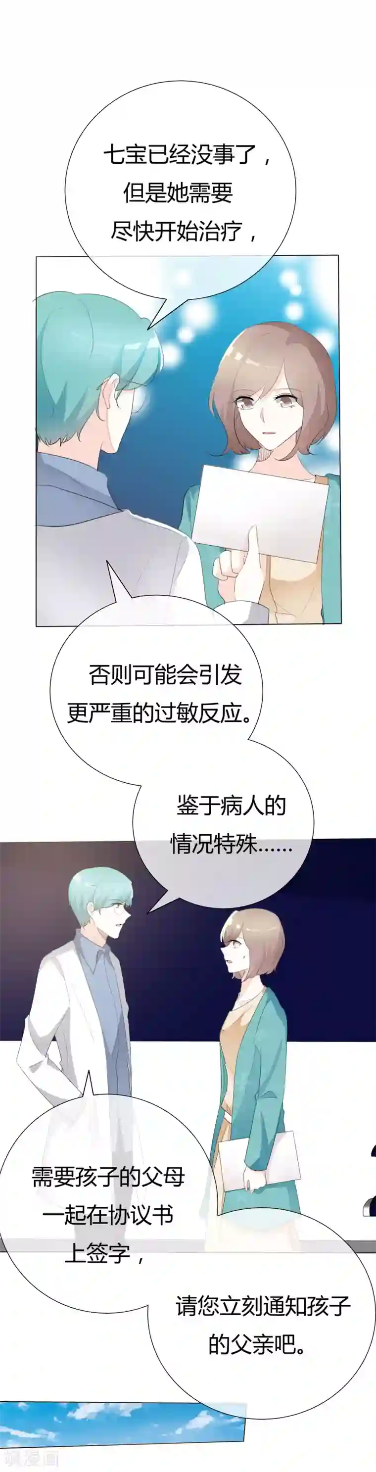 女生跟你睡但是不给你第87话 爸爸去哪儿了