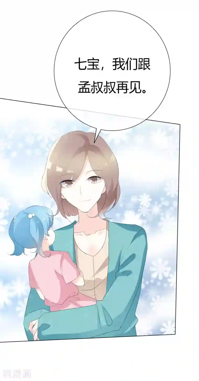 爱你情出于蓝第87话 爸爸去哪儿了