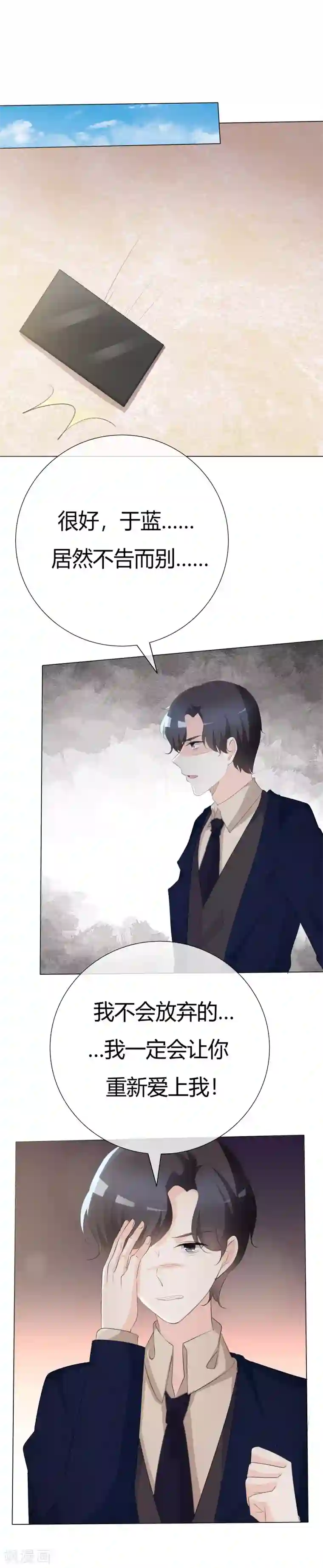 女生跟你睡但是不给你第87话 爸爸去哪儿了